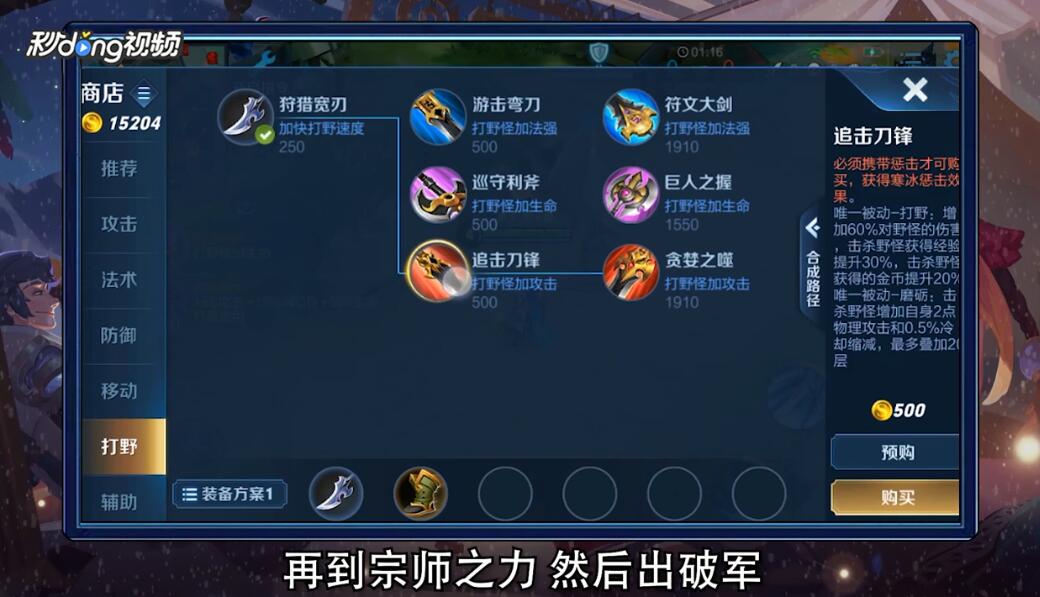 王者荣耀赵云如何出装