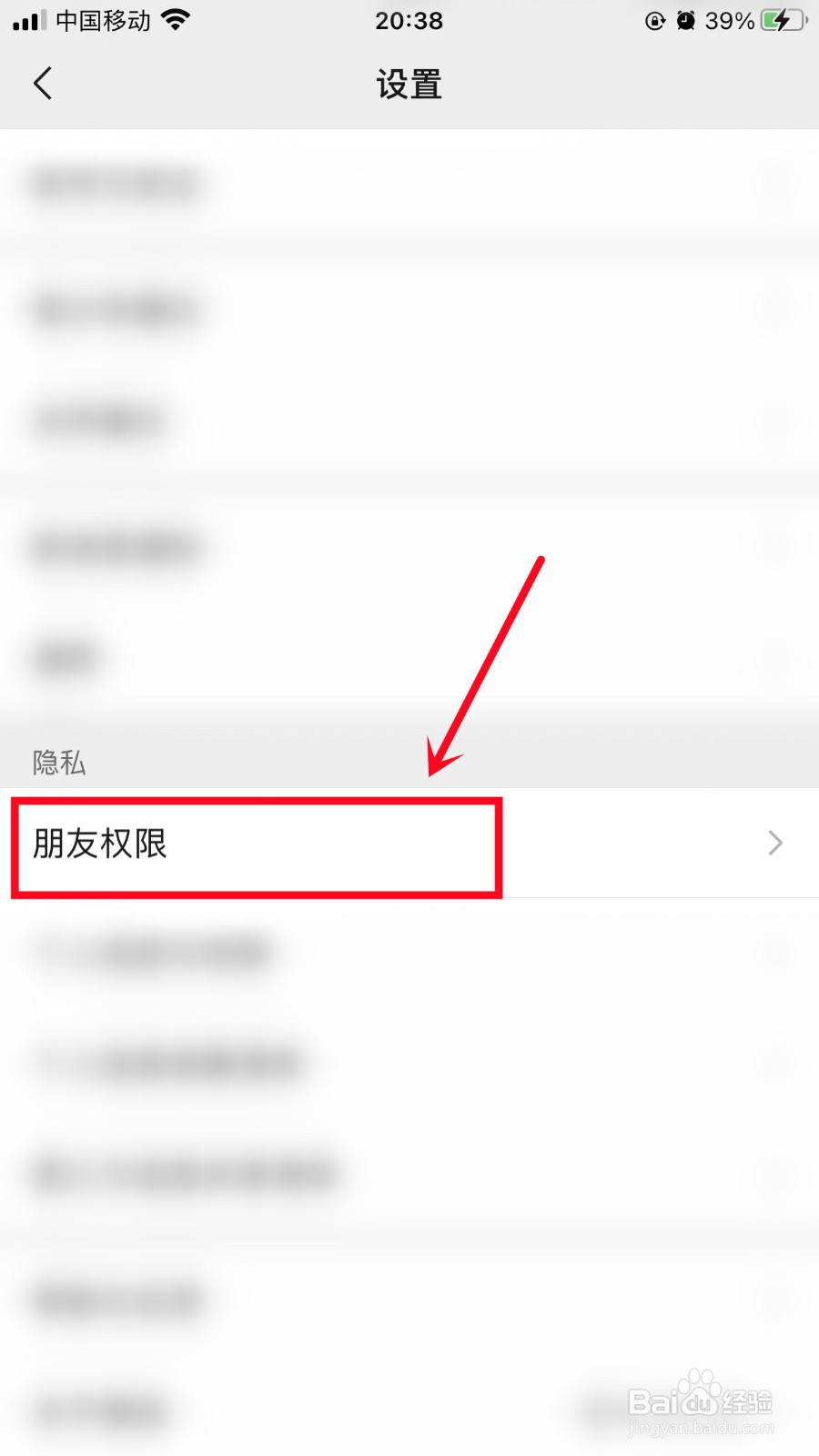 怎么看微信拉黑的好友
