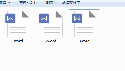 如何将多个word文档合并一个文档