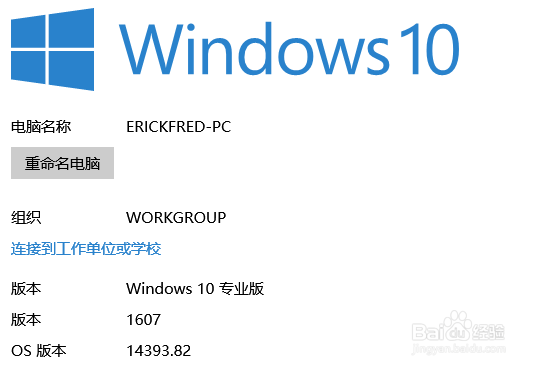 最新免费正版win10(一周年更新版)图文详解