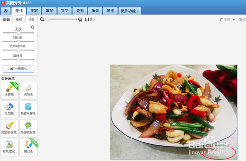 水印怎么去掉_美图秀秀怎么去水印