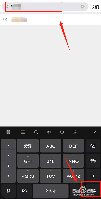 微博上怎么搜索某个人