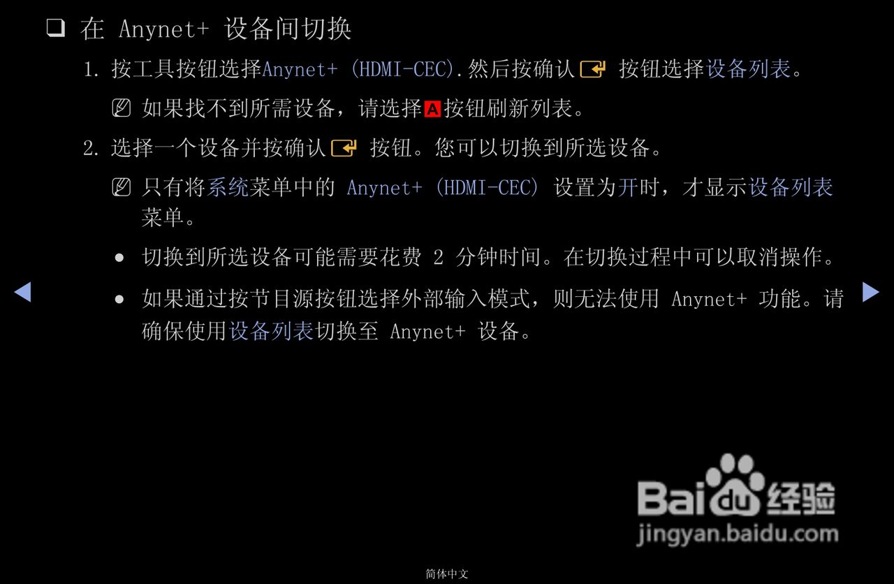 三星PS43D490A1液晶彩电使用说明书:[8]