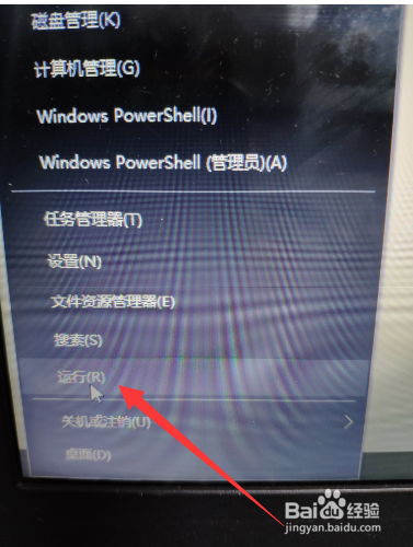 win10怎么进入注册列表