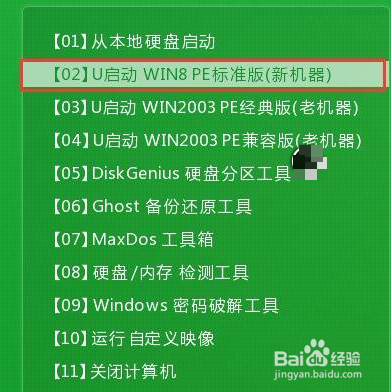 怎样轻松给电脑分区
