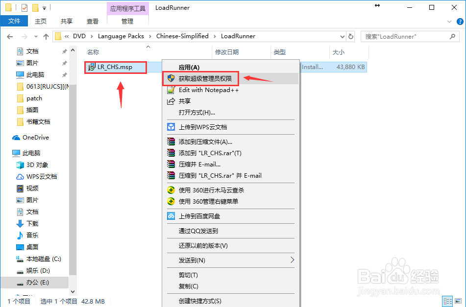 HP LoadRunner_12.55下载与安装图解流程