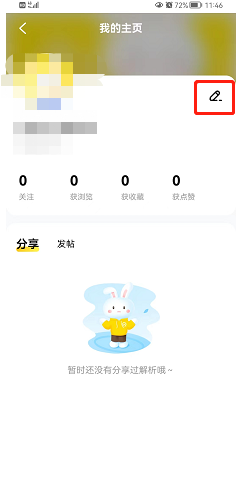 快对怎么设置年级？