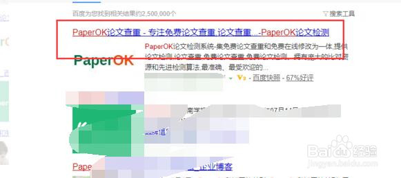 paperok怎样免费使用？