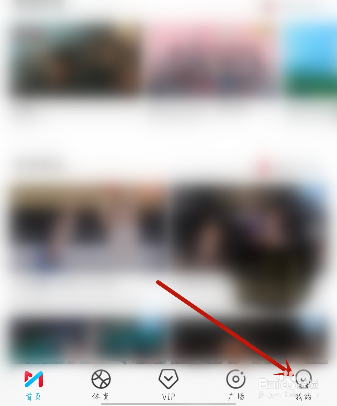 天天电视直播怎么开启首页摇一摇