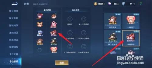 王者荣耀伽罗很享受的表情