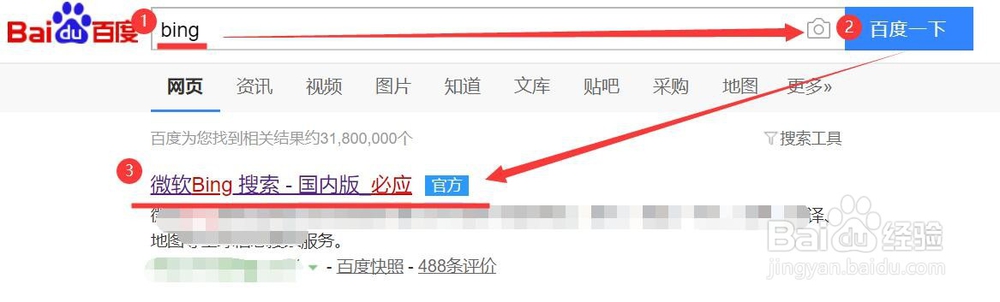 bing主页图片怎么保存