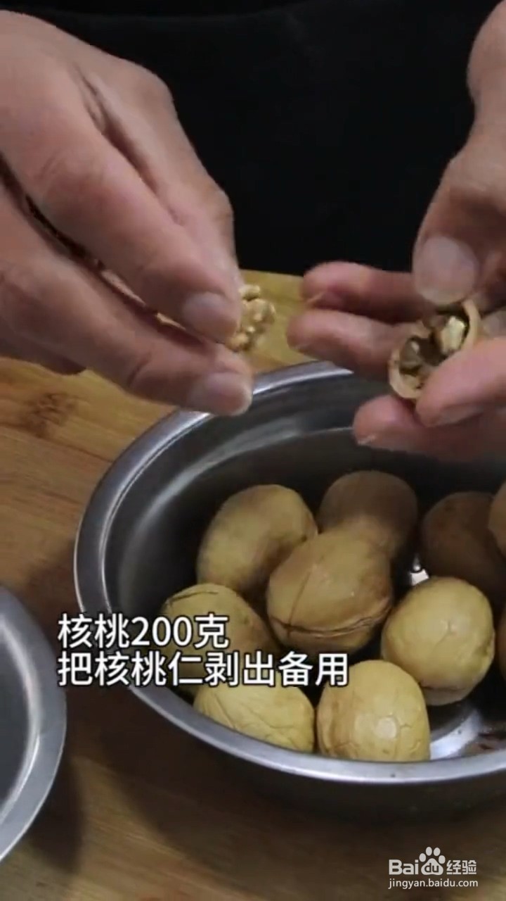 如何制作凉拌西芹核桃仁