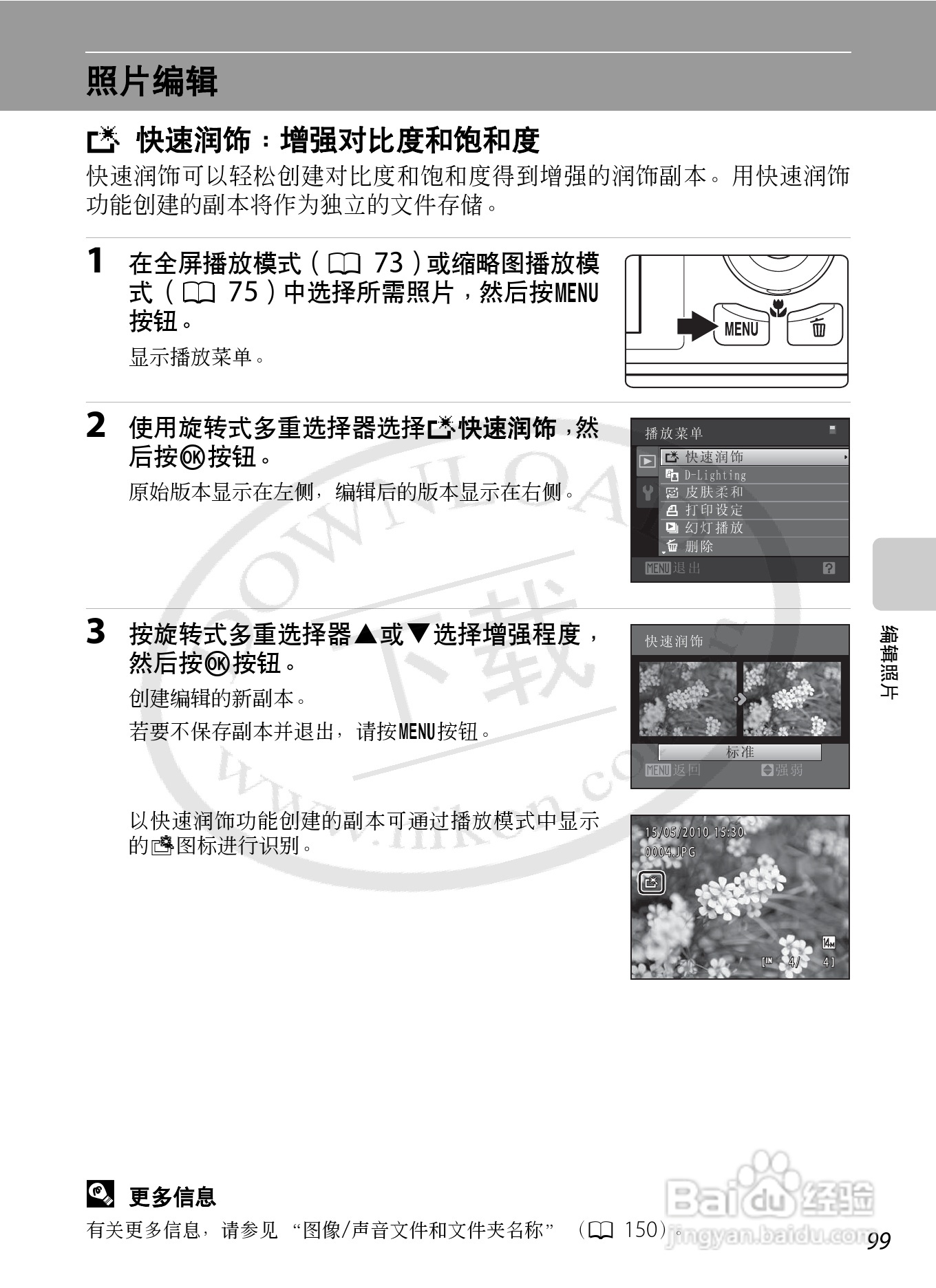 尼康S8000数码相机使用说明书:[12]
