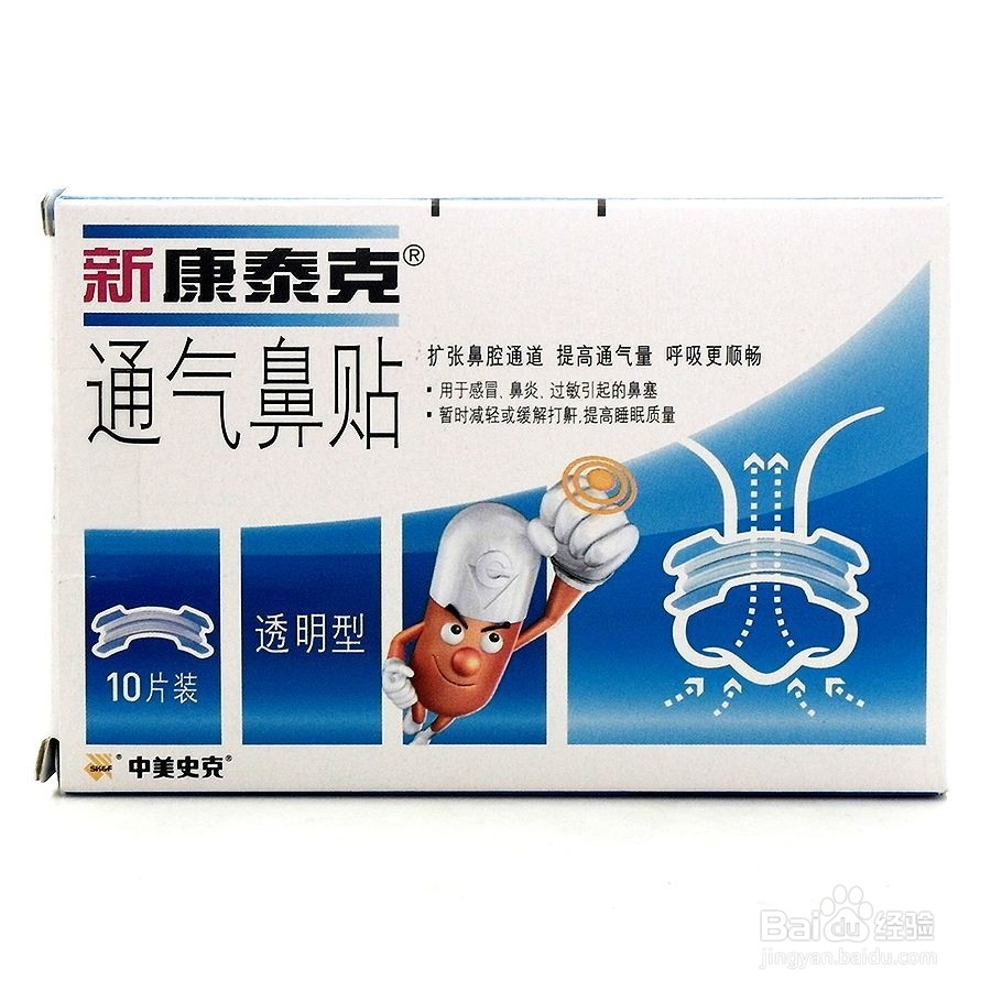 睡觉打呼噜怎么办?