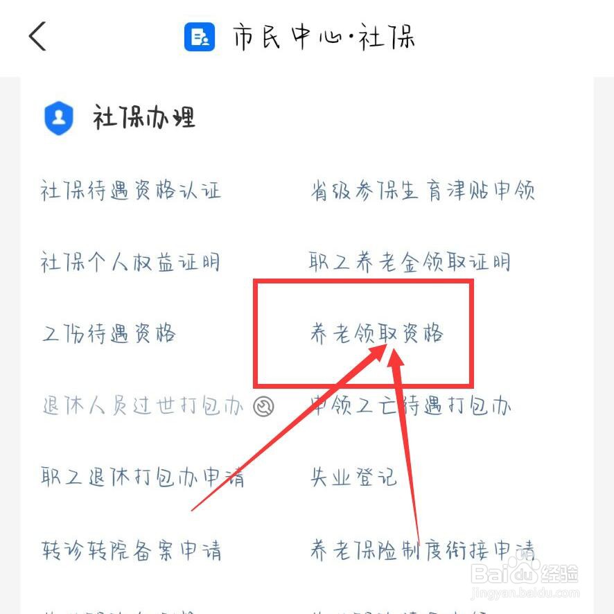60岁无退休金怎么养老