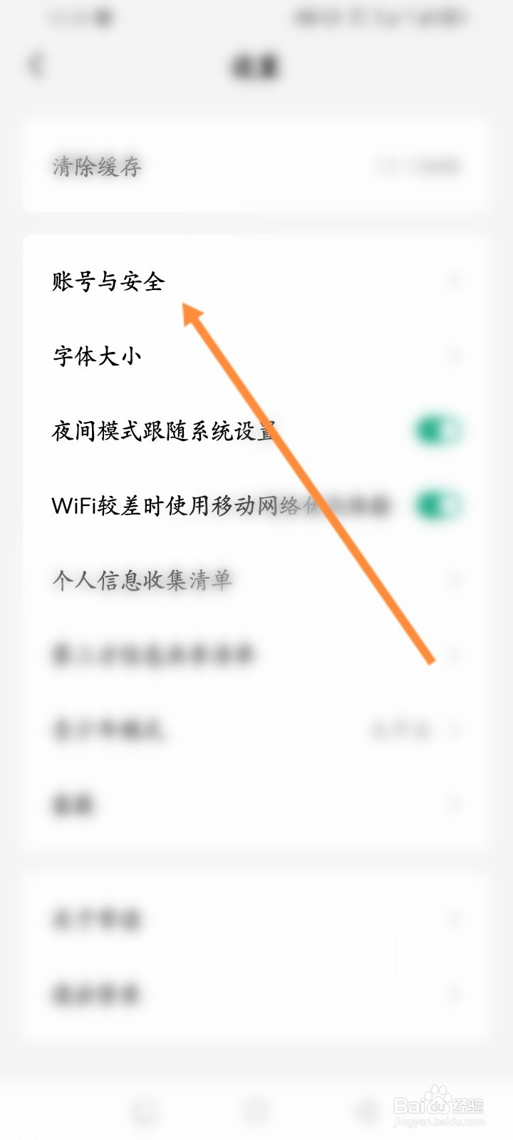 常读免费小说怎么申请注销账号