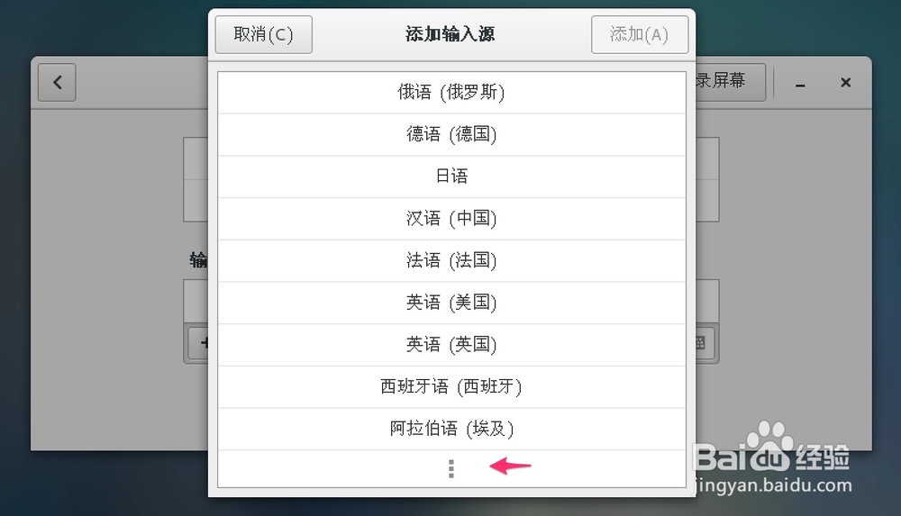 CentOS Linux设置中文输入法