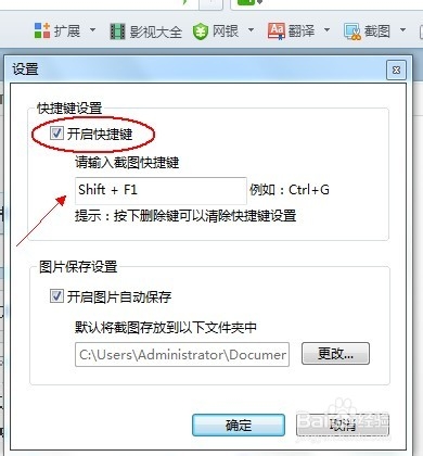 如何使用360浏览器进行截图