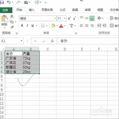 excel一键导出区域截图!