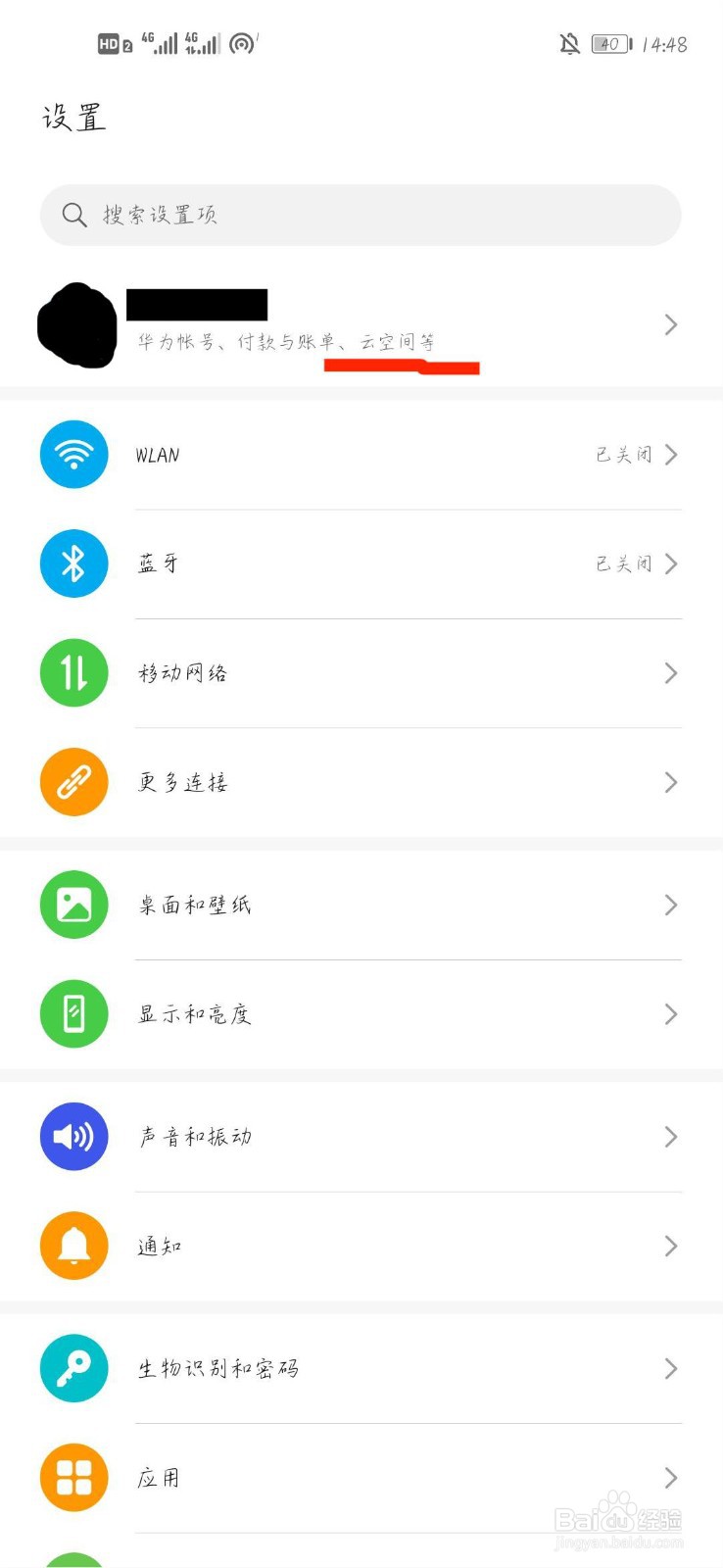 华为手机短信如何一键恢复