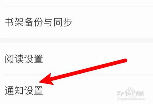 如何使用掌阅APP设置接收作者推送提醒