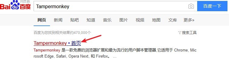 <b>火狐浏览器firefox安装Tampermonkey插件脚本</b>