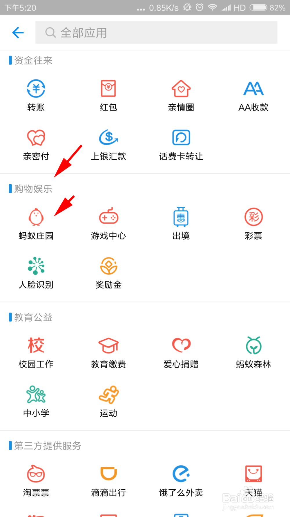 支付宝的蚂蚁庄园怎么玩？