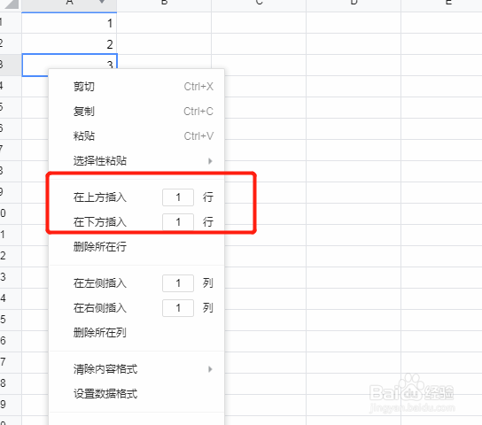腾讯文档怎么添加一行