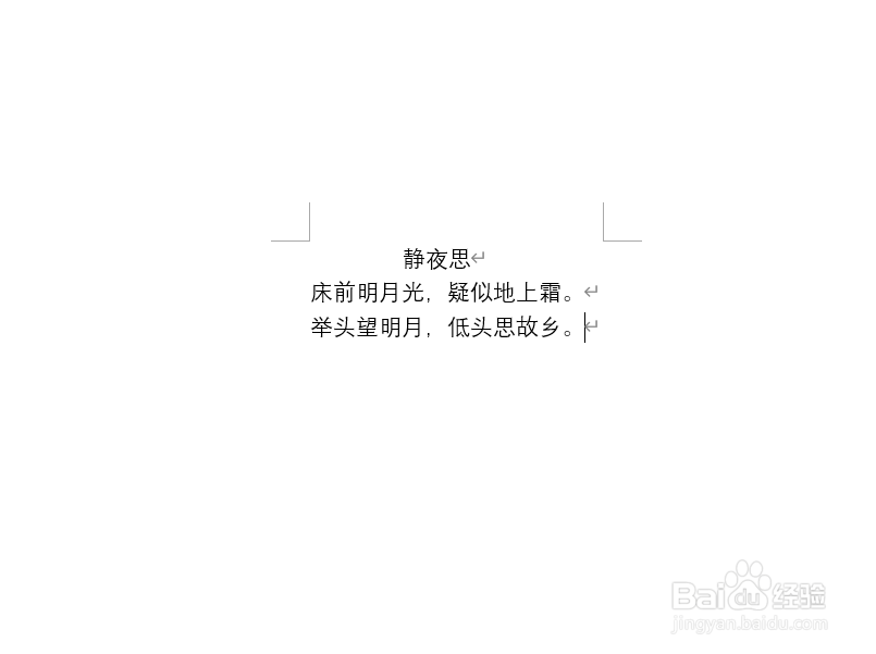 word如何利用标尺排版对齐