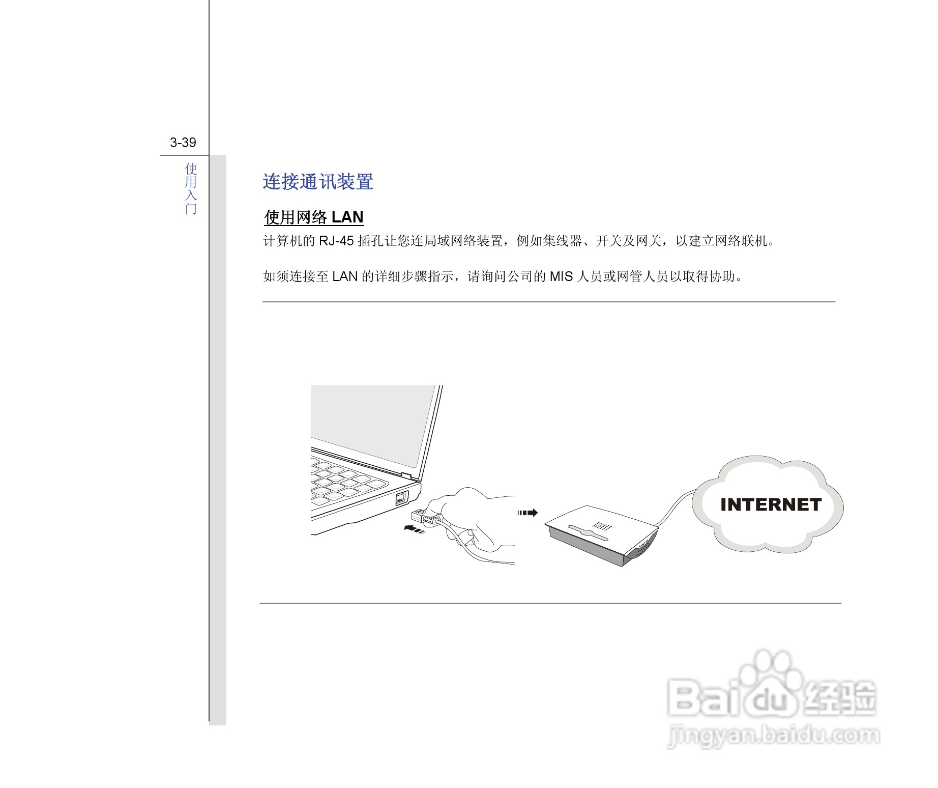 微星MSI FX600笔记本电脑使用说明书:[8]