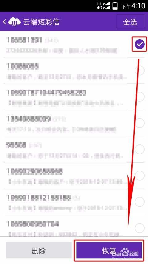 智能手机如何免费备份恢复通信录短彩信照片视频