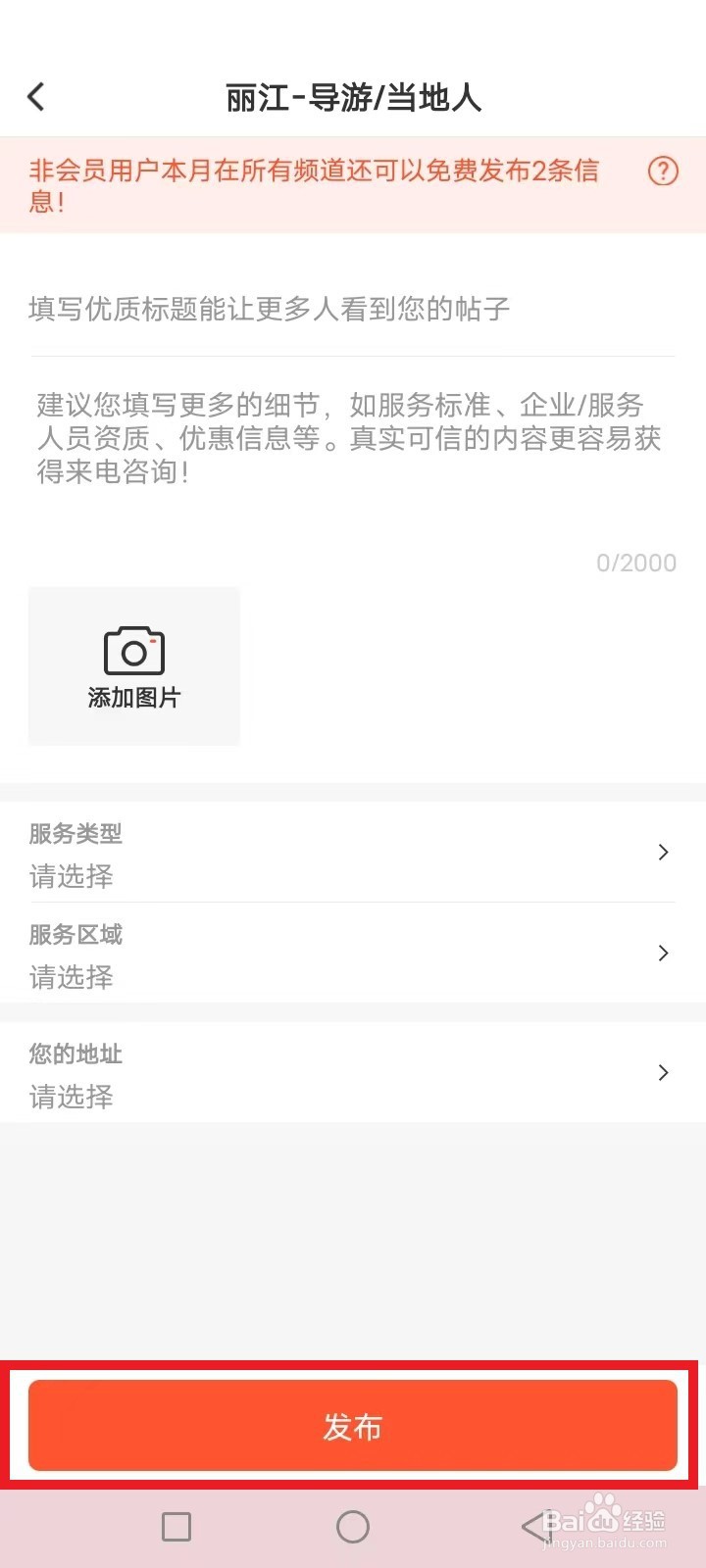 丽江私人导游怎么找