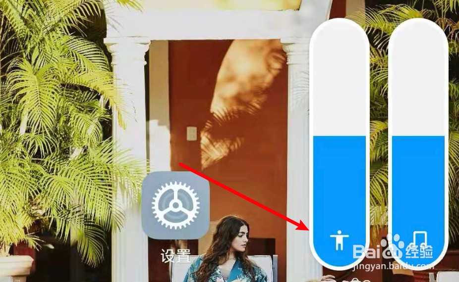 小米音量旁边的小人怎么关闭