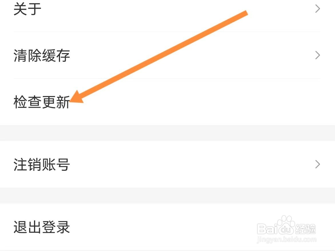 腾讯新闻如何查找检查更新?