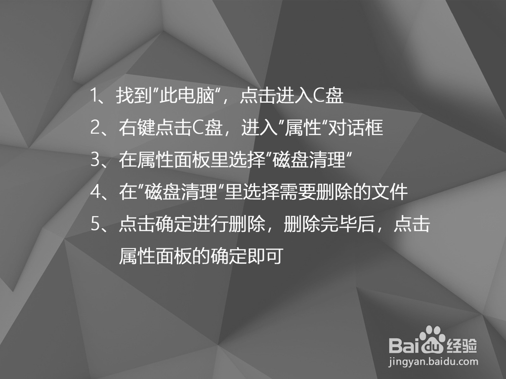 如何解决C盘越来越小的问题