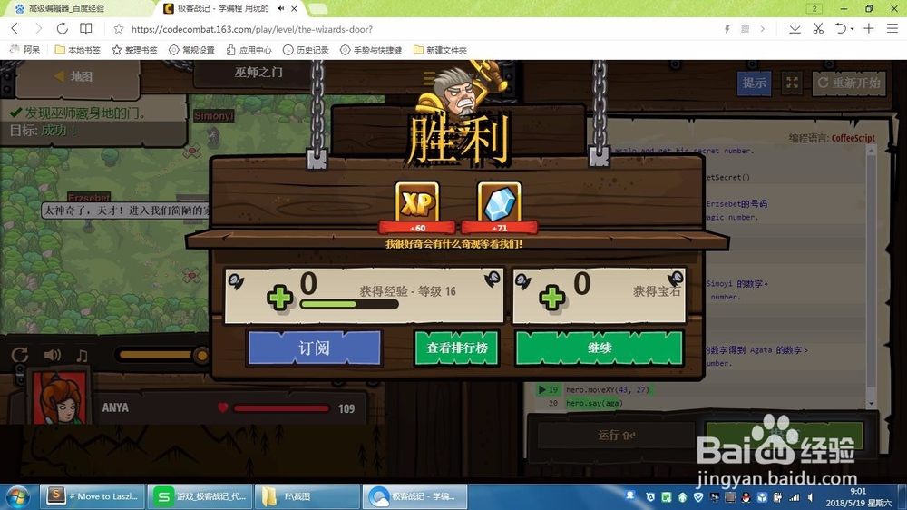极客战记-巫师之门