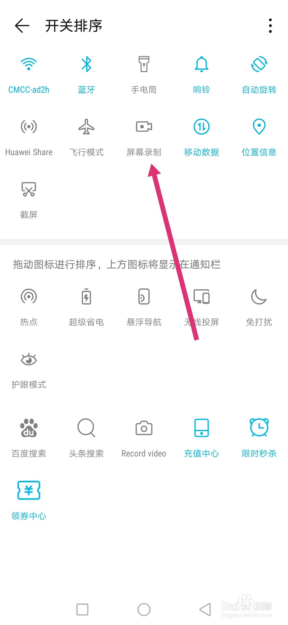 华为荣耀9X如何录屏