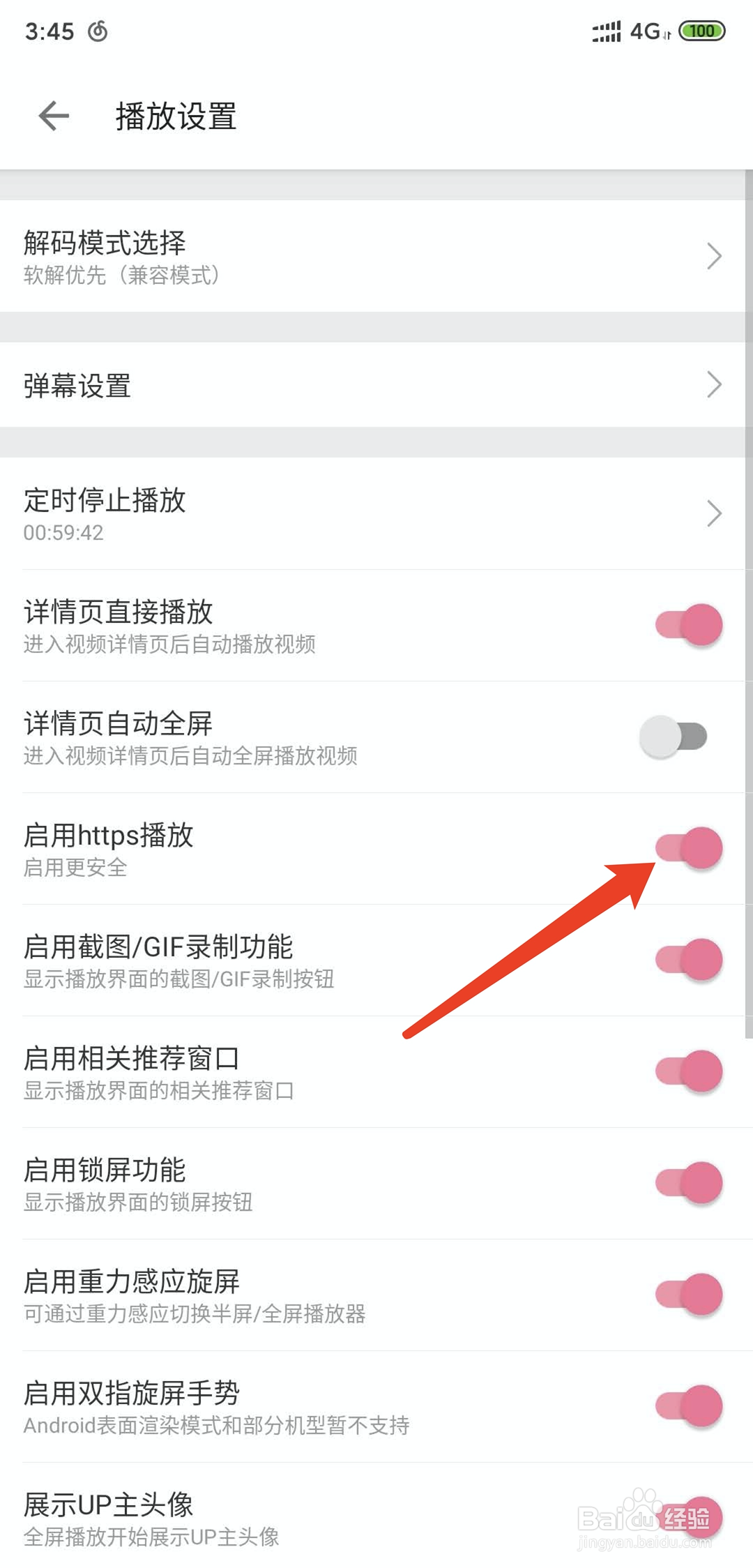 手机哔哩哔哩怎样启用HTTPS播放功能