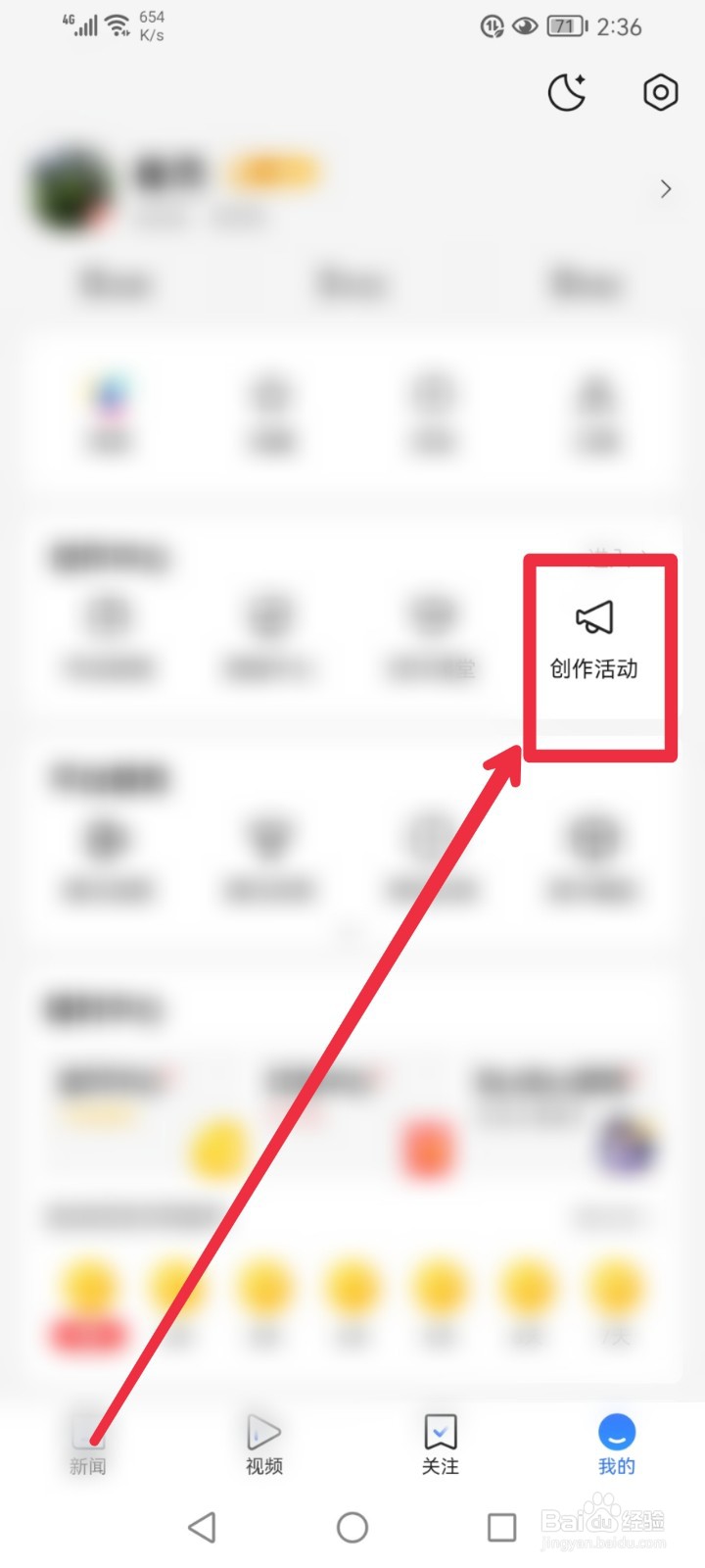 怎么参与腾讯新闻APP人生PLan B征稿活动？