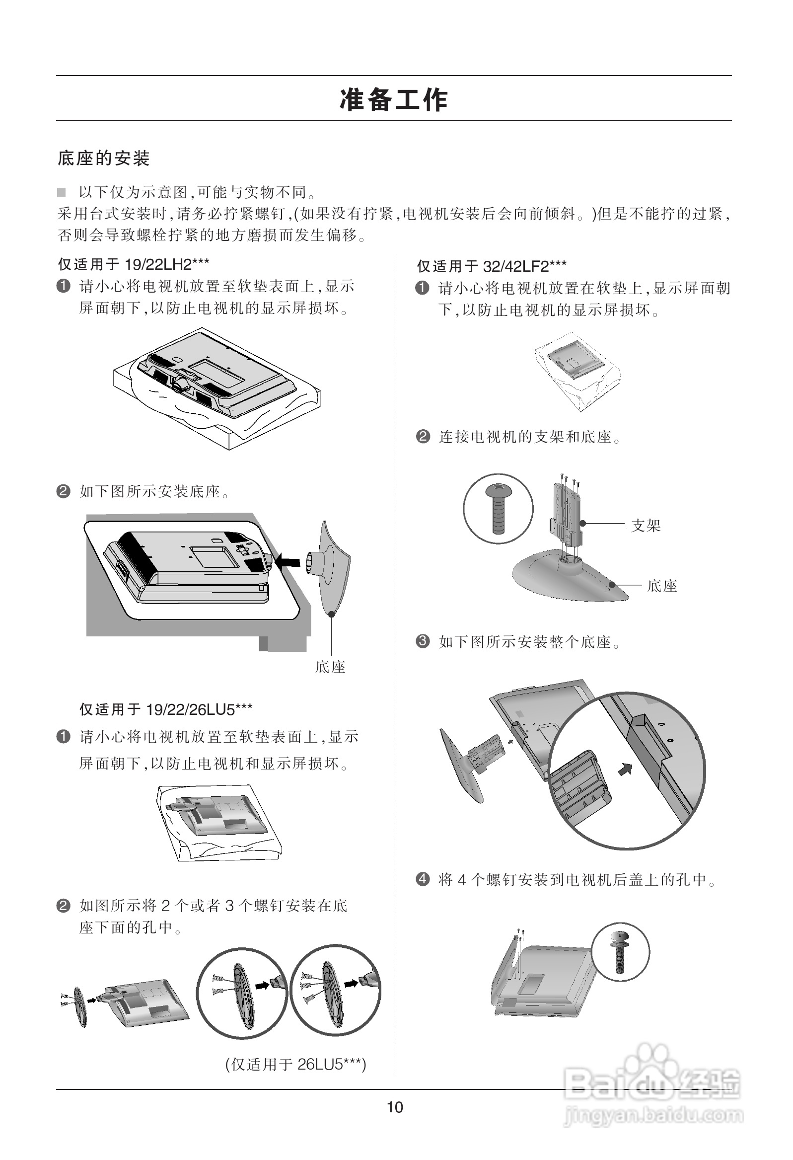 LG 42LH30FR液晶彩电使用说明书:[2]