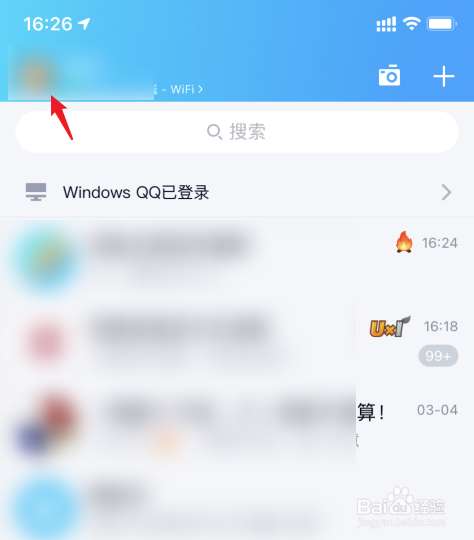qq相册怎么设置私密