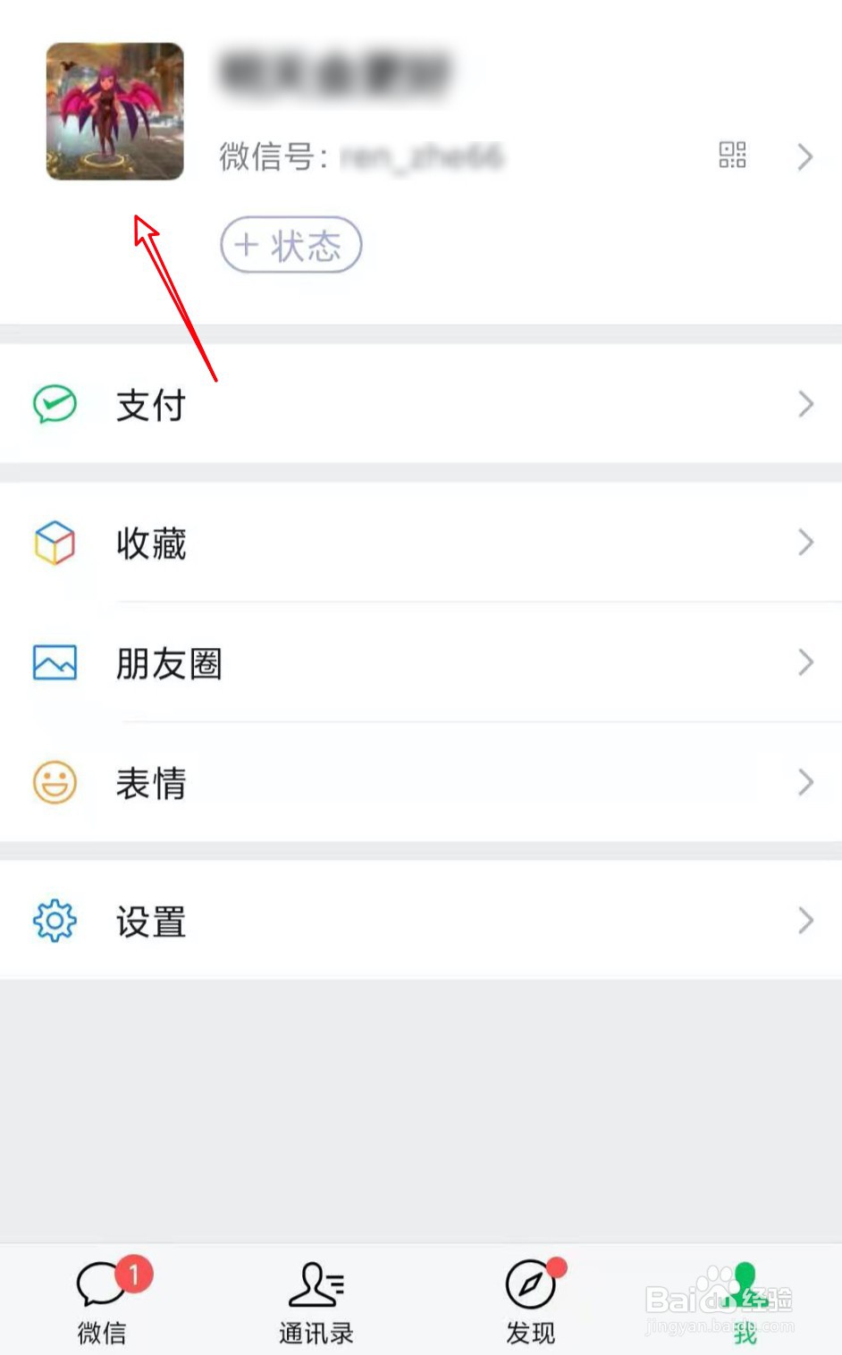 怎么设置拍拍的内容