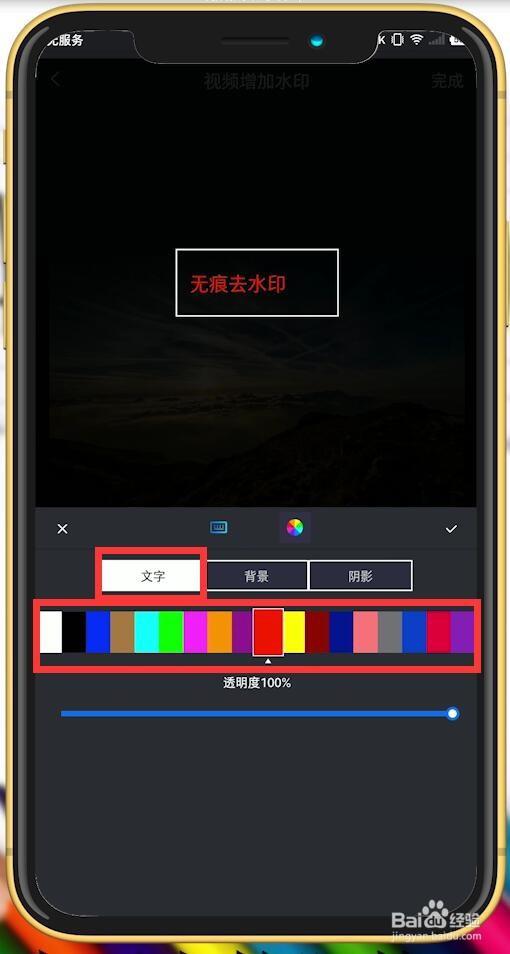 视频加水印手机