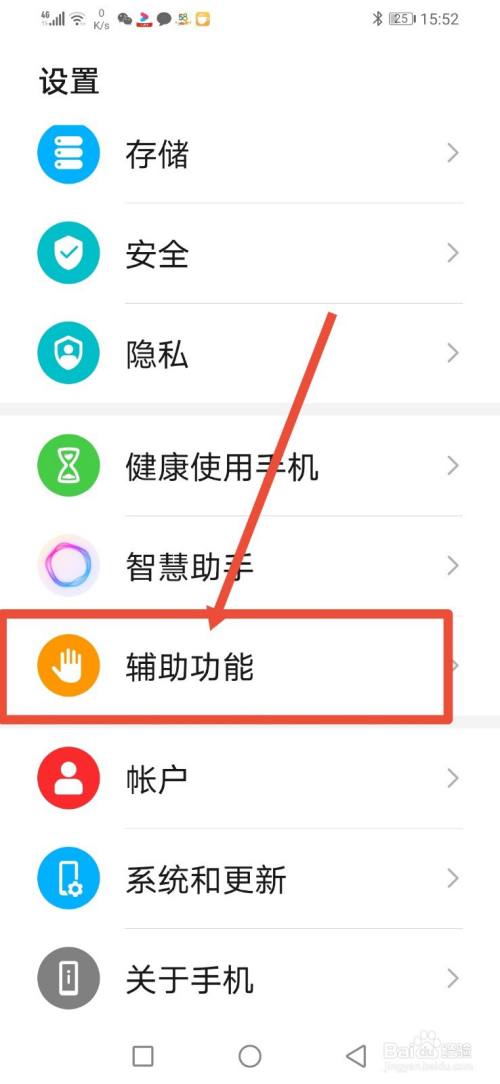 华为手机怎么设置定时开机关机？