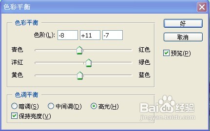 Photoshop怎样给草地美女调出青绿色效果