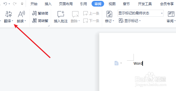 word用中文怎么叫