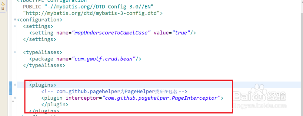 MyBatis如何使用PageHelper插件实现分页查询