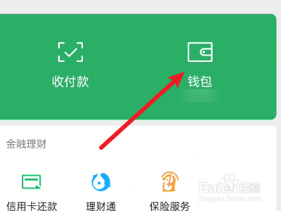 自动续费微信怎么取消