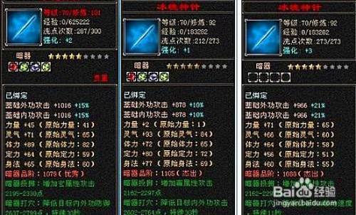 天龙八部冰魄神针怎么获得?