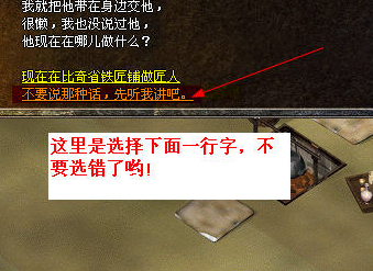 原始传奇和梁山传奇制作命运之刃的方法